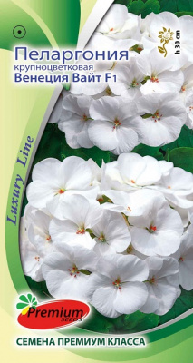 цПеларгония Венеция Вайт 5шт