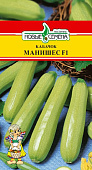 Кабачок Манишес 3шт (Rijk Zwaan / Голландия)