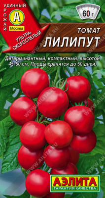 Томат Лилипут 0,2г