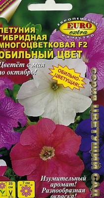 цПетуния Обильный цвет смесь многоцв. 0,05г