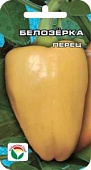 Перец Белозерка 15шт