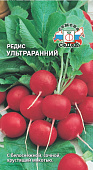 Редис Ультраранний 3г