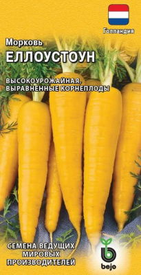 Морковь Еллоустоун 150шт