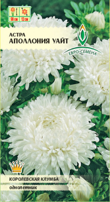 цАстра Аполлония Уайт 0,1 г
