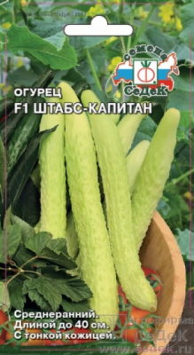 Огурец Штабс-Капитан 0,2г
