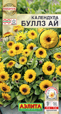 цКалендула Буллз ай 0,1г