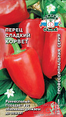 Перец Корвет 0,2г