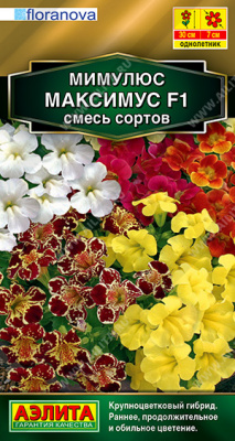 цМимулюс Максимус, смесь 10 шт.