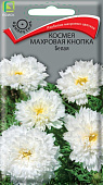 Космея Махровая кнопка Белая 0,1г