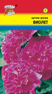 цШток-роза Виолет 0,1г