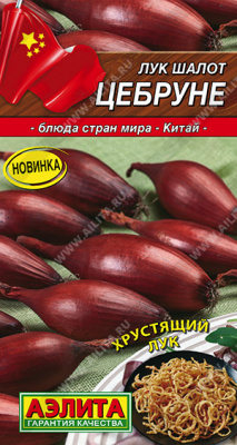 Лук шалот Цебруне 0,3г
