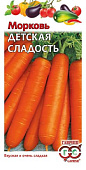 Морковь Детская Сладость 2г