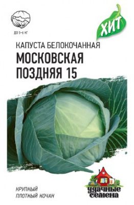 Капуста бк Московская поздняя 0,5г металл