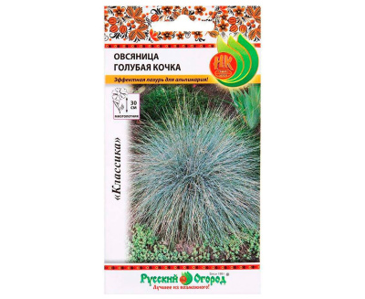 Овсяница Голубая кочка 0,1г