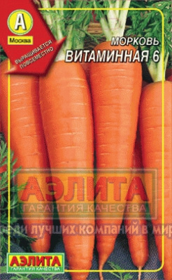 Морковь Витаминная Гелевое драже 400шт