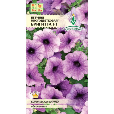 цПетуния Бригитта 10шт