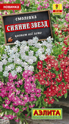 Смолевка Сияние звезд 0,1г Смолевка Сияние звезд 0,1г