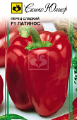 Перец Латинос 10шт