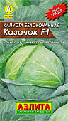 Капуста бк Казачок 0,3г Л м/ф раннеспелая