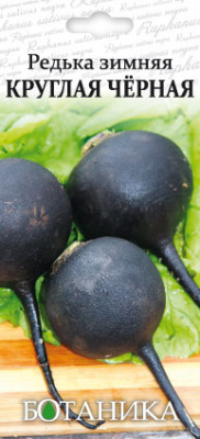 Редька Черная зимняя круглая 1г
