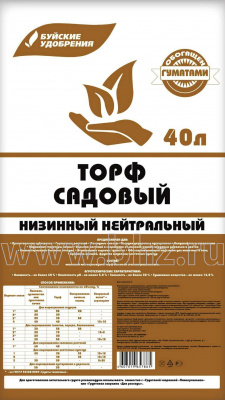 Торф низинный нейтральный 40л #