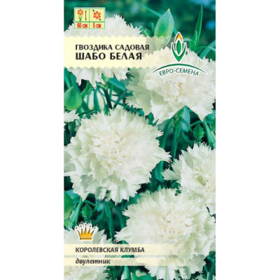 цГвоздика Шабо белая 0,1г