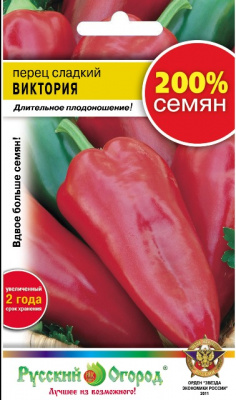 Перец Виктория 200% 0,6г