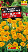 Кореопсис Королевское золото 0,1г