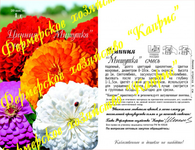 цЦинния Мишутка, смесь (20пак*1г)