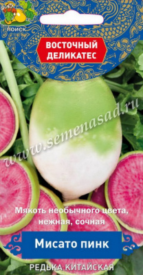 Редька Мисато Пинк китайская 1г