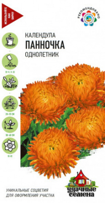 Календула Панночка 0,3г УС