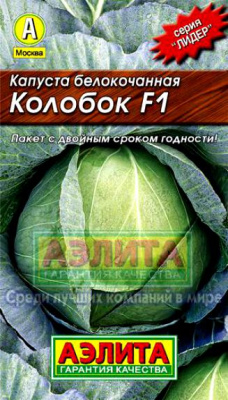 Капуста бк Колобок 20шт Л м/ф