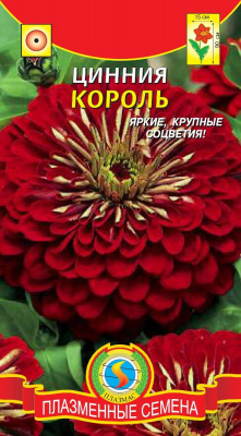 цЦинния Король 0,3г