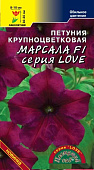 Петуния Марсала LOVE  10шт