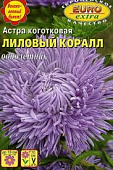 цАстра Коралл лиловый коготковая 0,1г