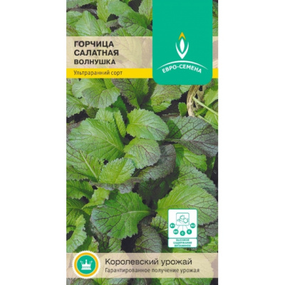Горчица Волнушка 0,5г