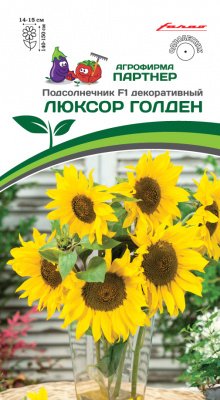 цПодсолнечник Люксор Голден 10шт