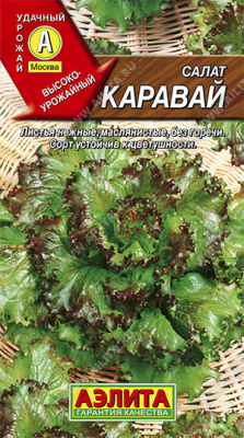 Салат Каравай листовой