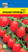 Томат Красная Гирлянда 0,05г