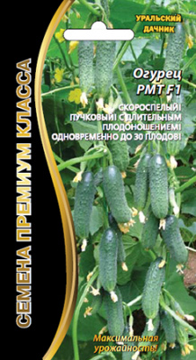Огурец РМТ 5шт