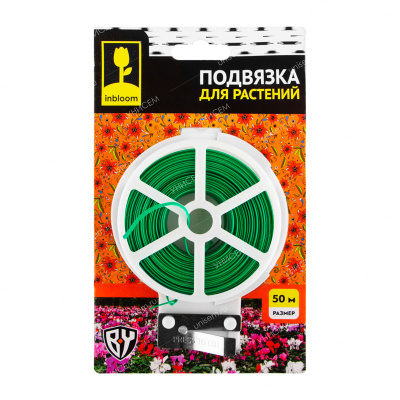 Подвязка для растений 50м,метал, полиэт (уп.144)