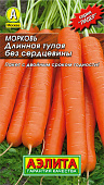 Морковь Длинная тупая без сердцевины 2г Л м/ф