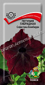 Петуния Софистика Блекберри  5шт