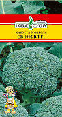 Капуста брокколи СВ 1002 БЛ  0,05г Seminis / Нидерланды.
