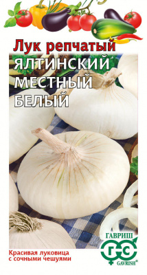 Лук репчатый Ялтинский белый местный 0,2г