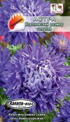 цАстра Королевский размер Голубая 0,1г