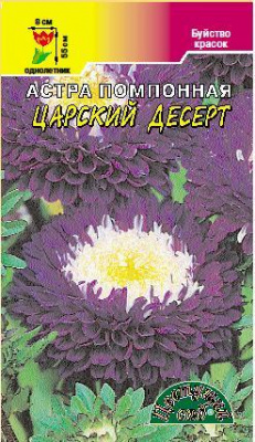 цАстра Царский Десерт 0,3г