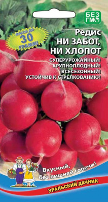 Редис Ни забот, ни хлопот УД 2г