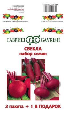 Набор Свекла 3пак+1в подарок