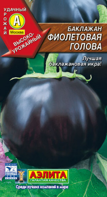 Баклажан Фиолетовая голова 0,3г